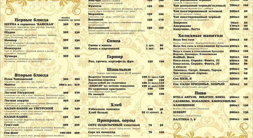 Гостевой дом Inn Asia Сочи-4