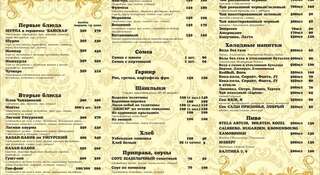 Гостевой дом Inn Asia Сочи-0